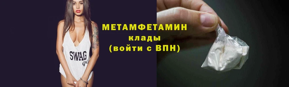 Метамфетамин Декстрометамфетамин 99.9%  продажа наркотиков  Звенигово 